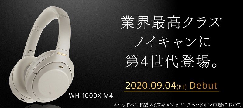 業界最高クラスノイキャン】第4世代ハイレゾワイヤレスヘッドホン「WH