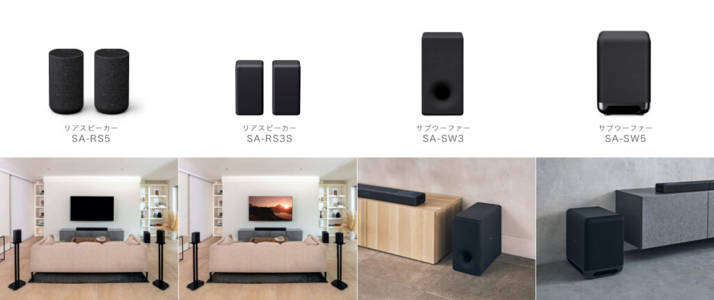 ソニーサウンドバーに新製品 5.1.2ch/3.1chに対応した新モデルが登場