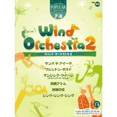 ヤマハ】5. 故郷の空- 楽譜+FD - エレクトーン ポピュラー・シリーズ