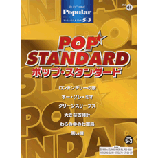 ヤマハ】エレクトーン ポピュラー・シリーズ グレード 5～3級 (FD付