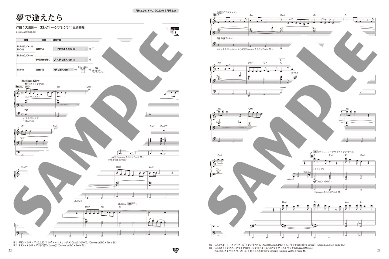 ヤマハ】STAGEA エレクトーンで弾く 6～5級 Vol.84 月刊エレクトーン