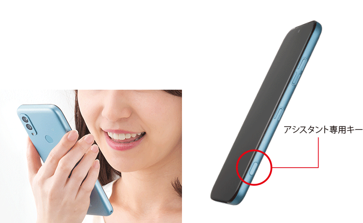 Android One S9｜スマートフォン｜製品｜Y!mobile - 格安SIM・スマホは