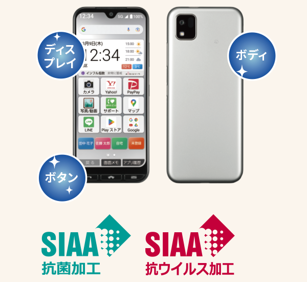 かんたんスマホ3｜スマートフォン｜製品｜Y!mobile - 格安SIM・スマホ