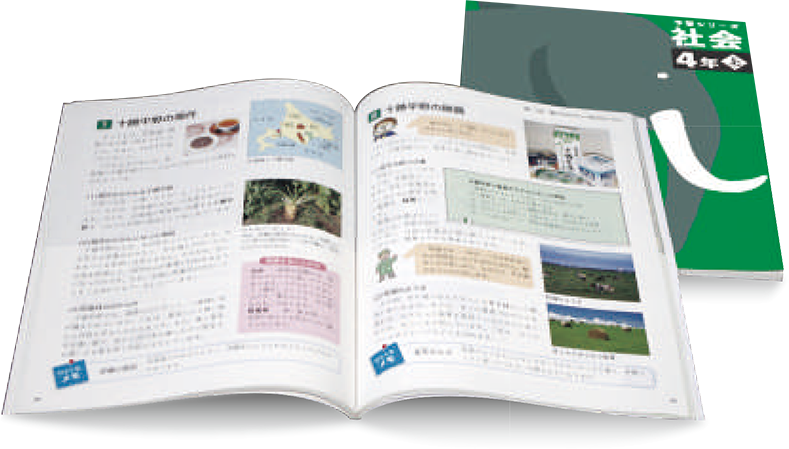 四谷大塚NET 教材