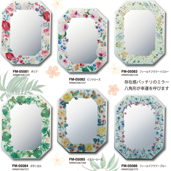 FGデザイン八角ミラー「グリーンアレンジ(Sサイズ)」 | ユーパワー
