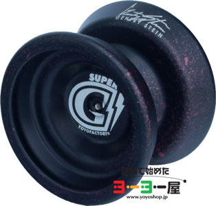 Super G(スーパーG) | YoyoFactory(ヨーヨーファクトリー) | 趣味で