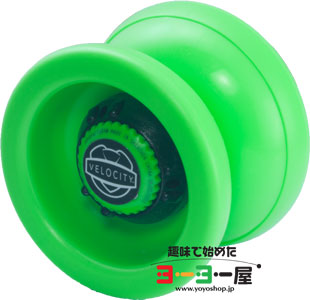 Velocity | YoyoFactory(ヨーヨーファクトリー) | 趣味で始めたヨーヨー屋
