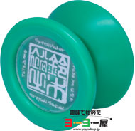 SpeedMaker(スピードメーカー) | yoyoJAM(ヨーヨージャム) | 趣味で