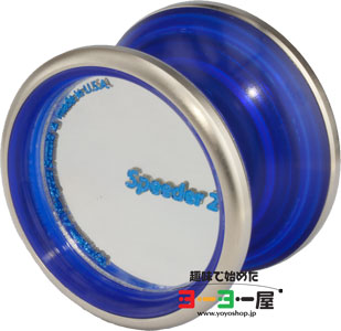Speeder2(スピーダー2) | yoyoJAM(ヨーヨージャム) | 趣味で始めた