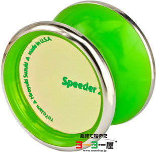 Speeder2(スピーダー2) | yoyoJAM(ヨーヨージャム) | 趣味で始めた