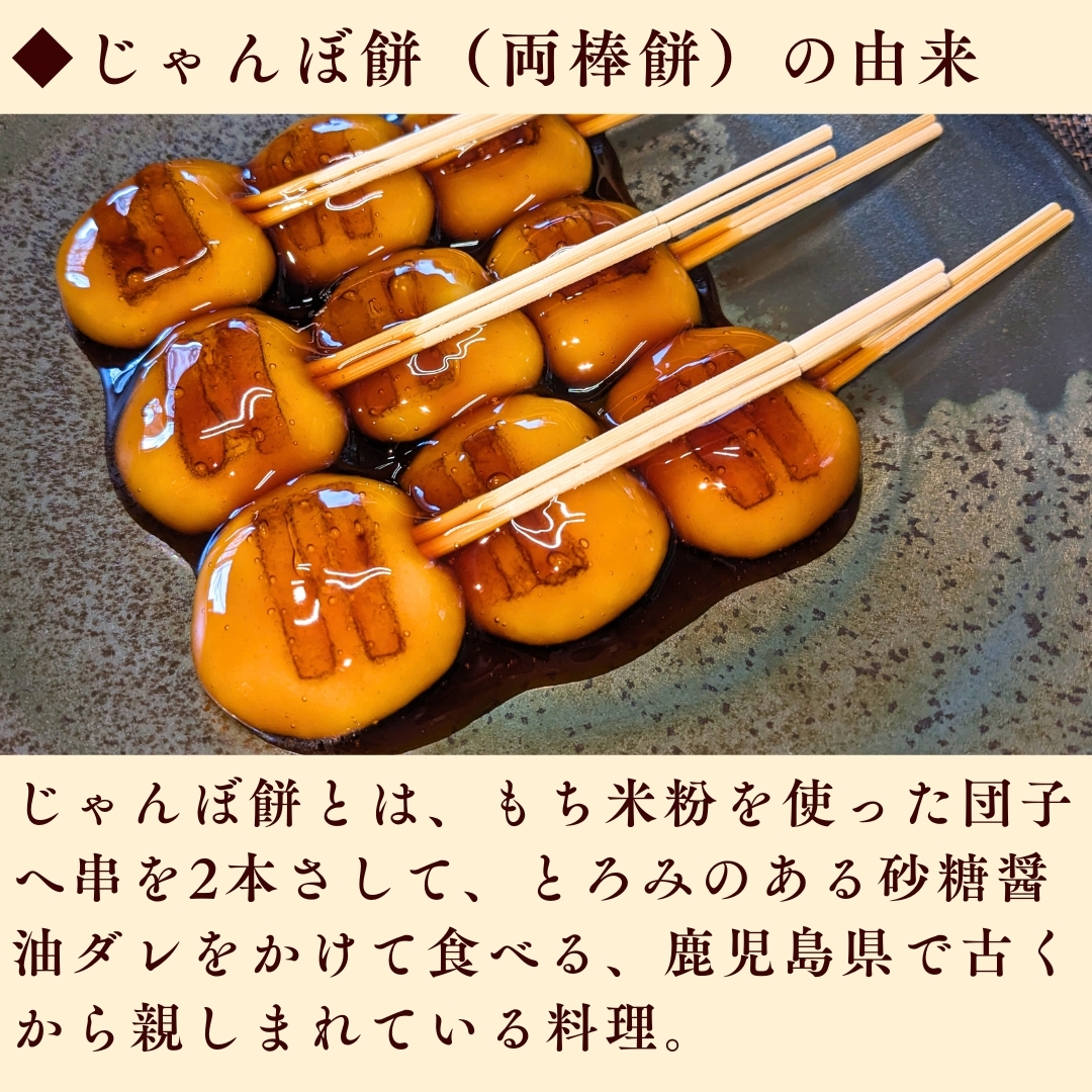鹿児島名物】しんこ団子・じゃんぼ餅セット ふじだんご