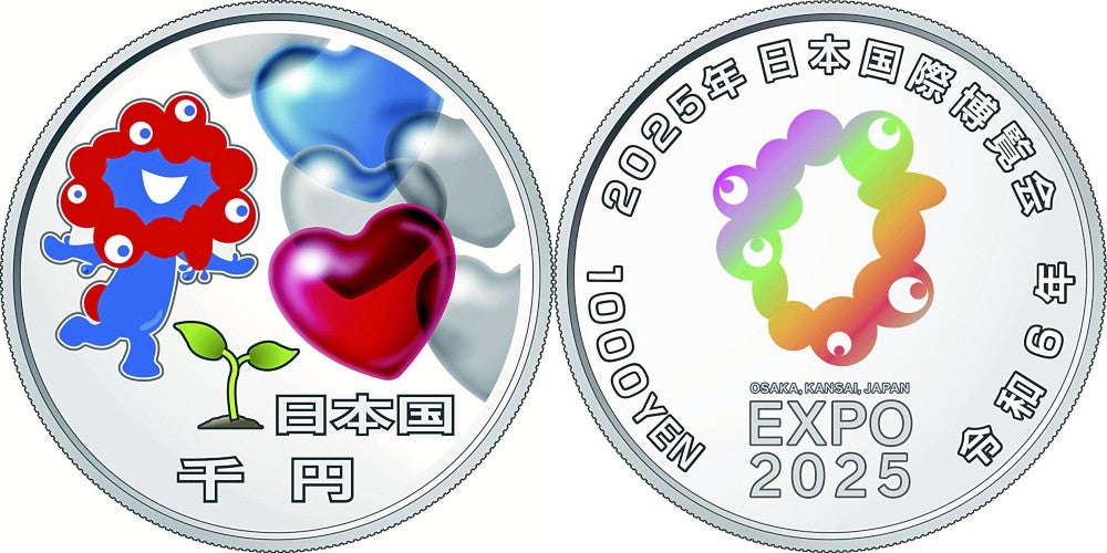 大阪万博:万博記念貨幣の「1000円銀貨」、表面に公式キャラ