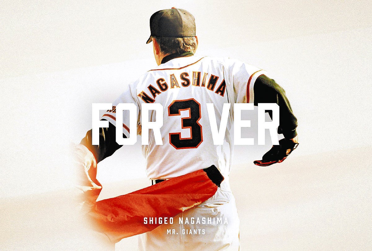 きょう東京ドームでミスターお別れの会…一般の部、誰でも祭壇の前に