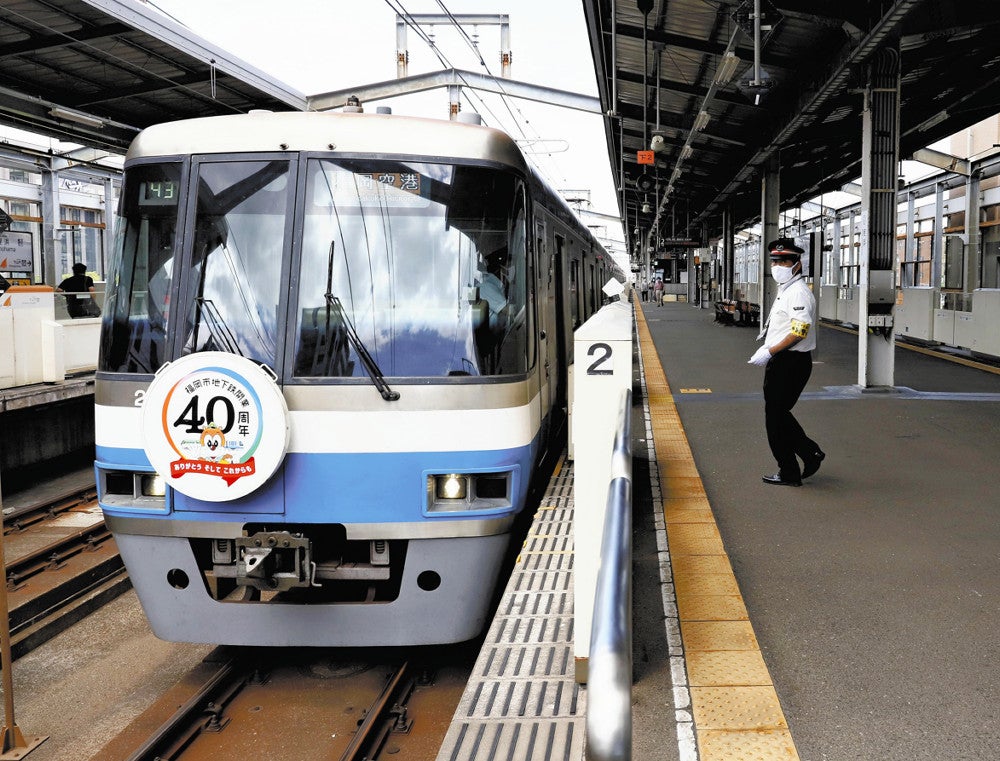 福岡市地下鉄 40年静かにお祝い：地域ニュース : 読売新聞