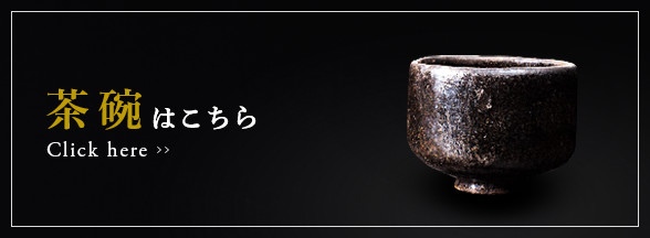 古美術「米山堂」｜京都府京都市にある古美術品・骨董品・茶道具などの