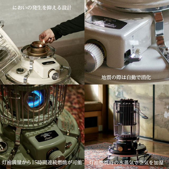 よろずやマルシェ本店 | アラジン 石油ストーブ ブルーフレーム