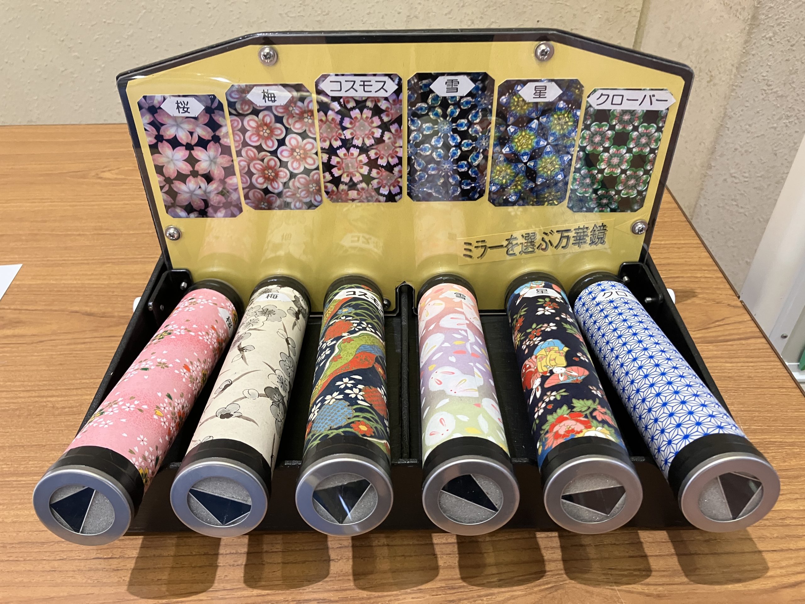選んで作ろう万華鏡 ーキラキラ輝くオリジナル万華鏡ー｜イベント