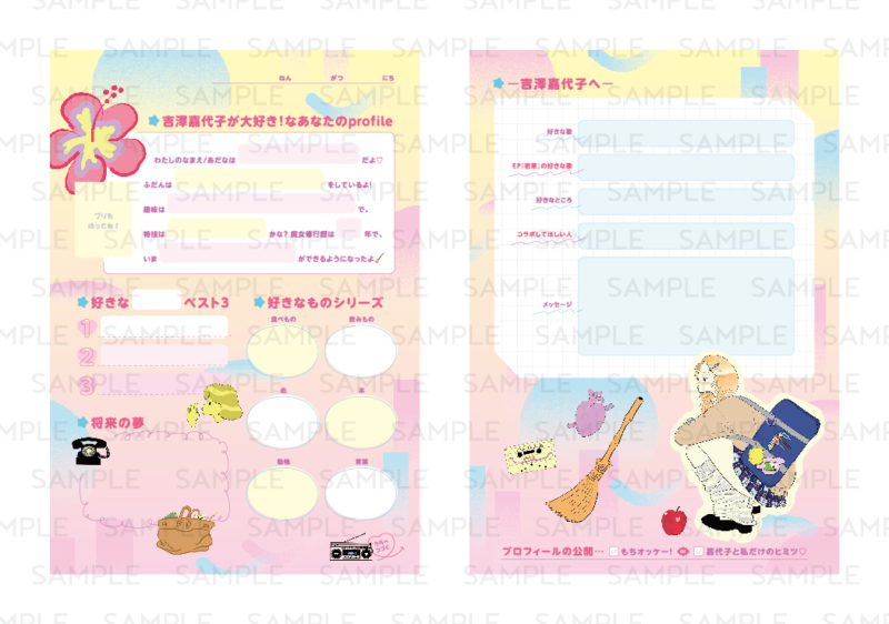 若草ウチらのプロフィール帳w」特典付き、EP『若草』の追加販売が決定