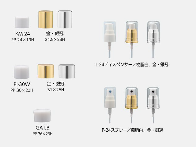 PI-60 - 化粧品容器 ガラス瓶プラスチック容器製造メーカーの吉田硝子
