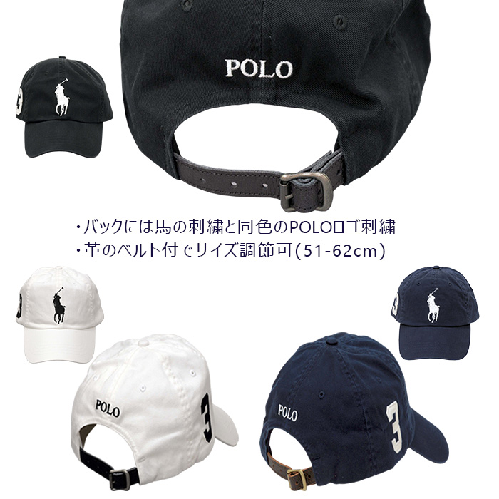 POLO ラルフローレンビッグポニー べ－スボール キャップ【男女兼用