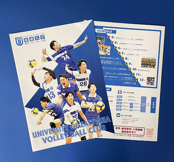 東亜大学・バレー部さまのパンフレットを作製しました！ | 印刷を