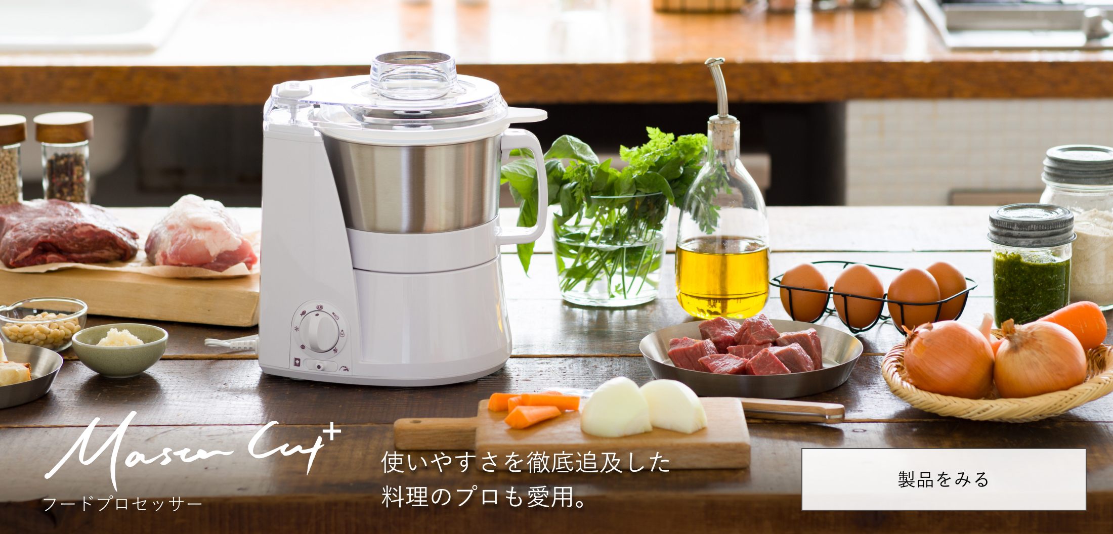 YAMAMOTO クックマスター 旬彩プロ