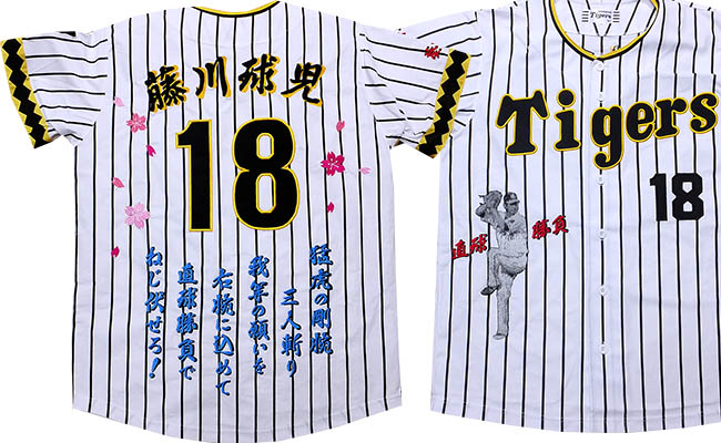 阪神タイガース刺繍｜歴代の猛虎戦士・猛虎列伝刺繍｜イエロ－ユニ