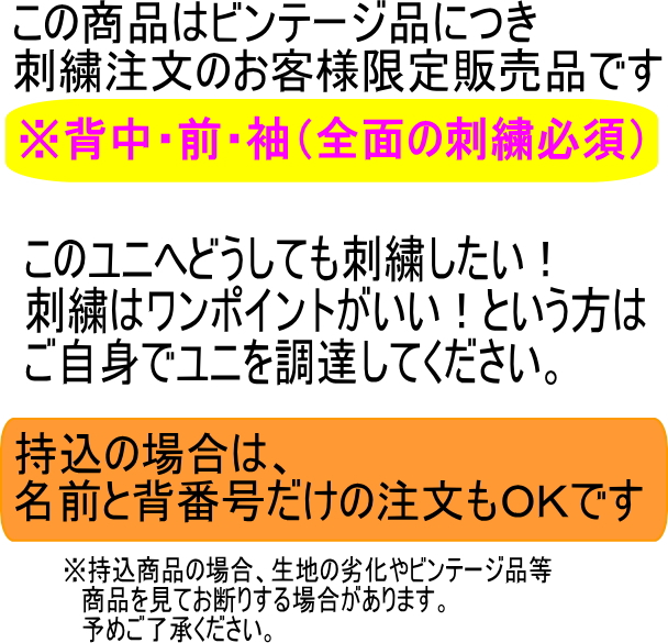 2023チャンピオン レプリカユニフォーム(背番号なし)阪神タイガース