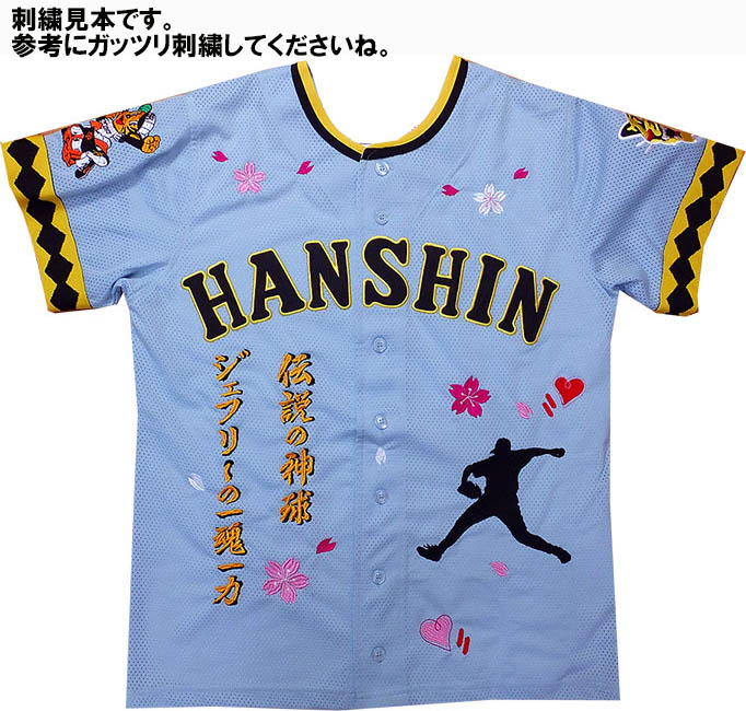 1975年度ビジター用メッシュジャージ 輝流ライン【2010交流戦用】阪神