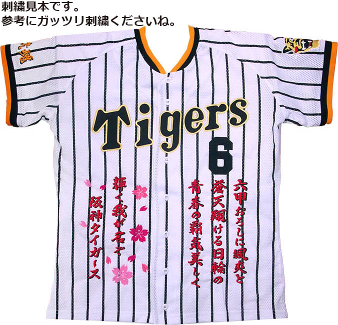 207 復刻メッシュジャージ【S M L LL】【キッズ用100 120】阪神