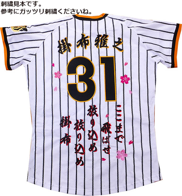 207 復刻メッシュジャージ【S M L LL】【キッズ用100 120】阪神