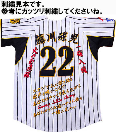 2007年-2008年使用の阪神タイガースユニフォーム(メッシュジャージ