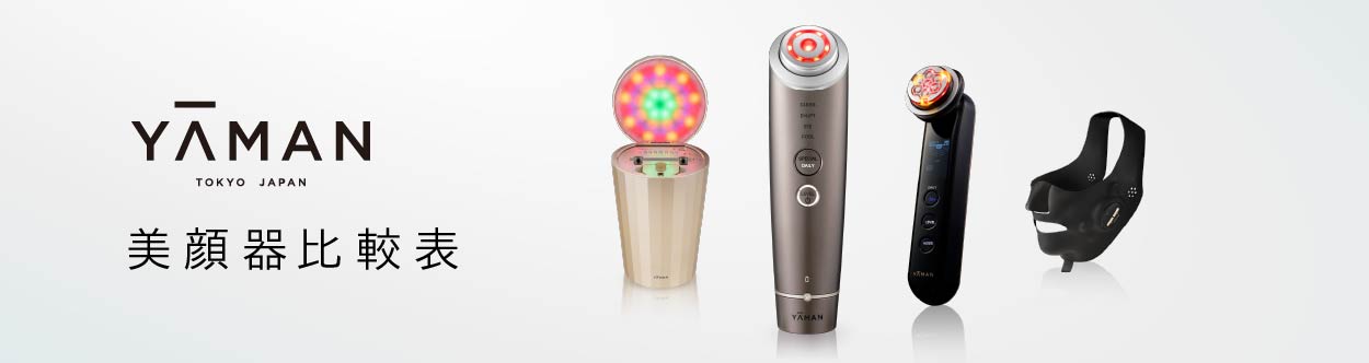 美顔器スチーマー フォトケア｜フェイスケア（美顔器・スチーマー