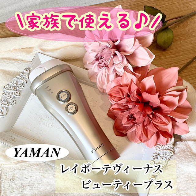 効率的に美肌（※）を目指せるヤーマンのムダ毛ケア。コードレス&防水