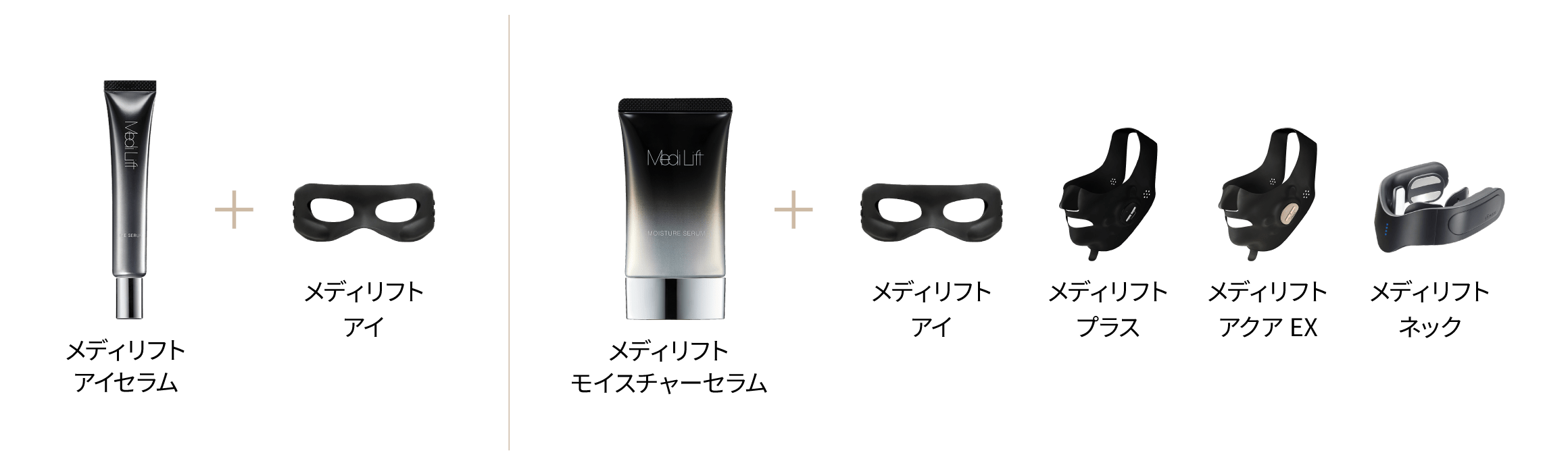 アイセラム | Medi Lift Cosmetics | メディリフト | YA-MAN TOKYO