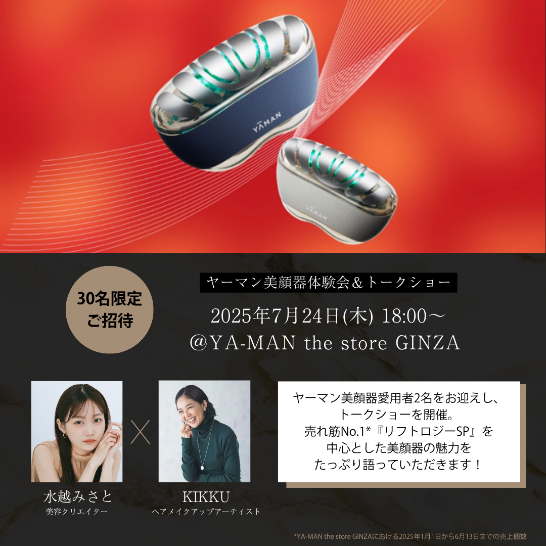 ヤーマン美顔器体験会＆トークショー」を開催 | YA-MAN the store