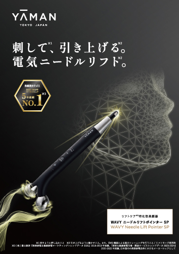 総合カタログ・取扱説明書一覧 | ヤーマン株式会社