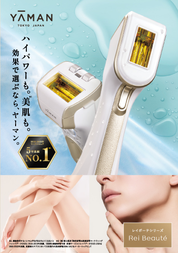 総合カタログ・取扱説明書一覧 | ヤーマン株式会社