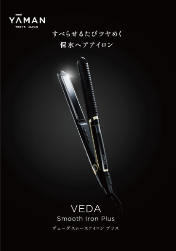 総合カタログ・取扱説明書一覧 | ヤーマン株式会社