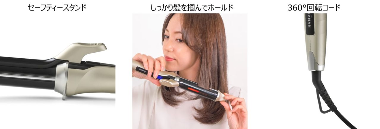 スムースアイロンフォトイオン カール 32mm』 2023年8月28日(月)新発売