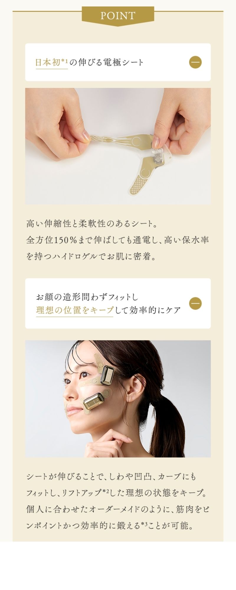 デザインリフトモア目もと集中4ヵ月コースD（C1）｜ヤーマン公式通販