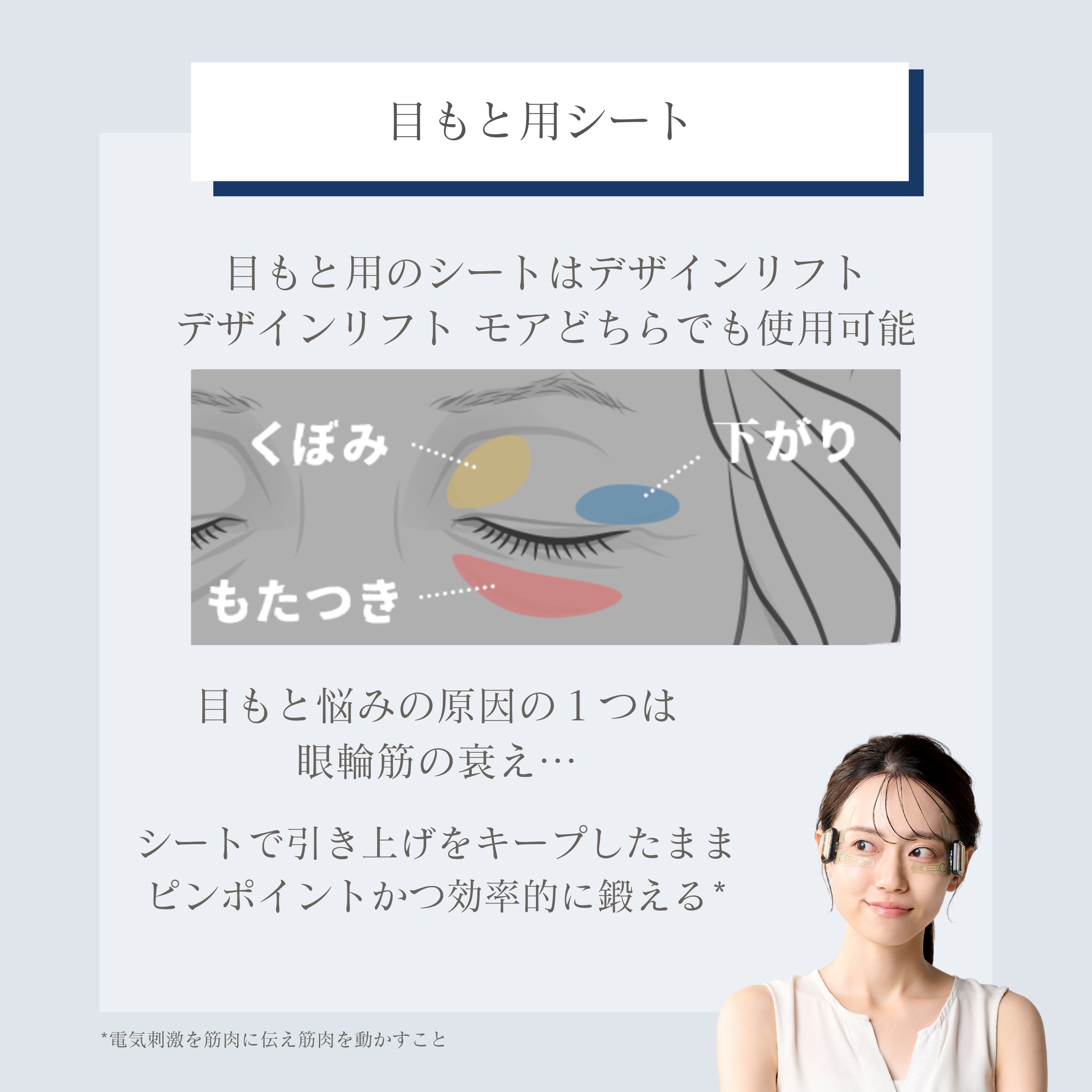 デザインリフトモア口もと集中4ヵ月コースN（C1）｜ヤーマン公式通販