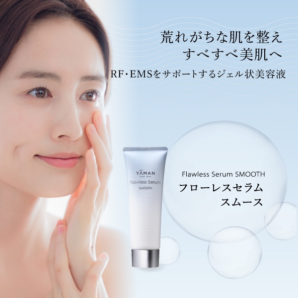 フローレスセラム｜ヤーマン公式通販サイト | ヤーマンオンラインストア