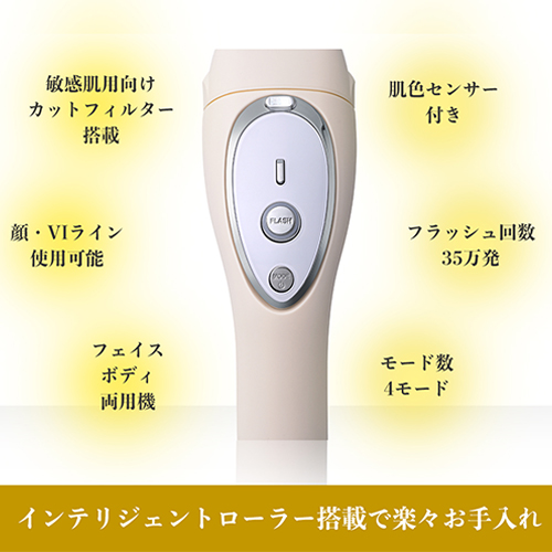 レイボーテ Rフラッシュ シルキー｜ヤーマン公式通販サイト | ヤーマン