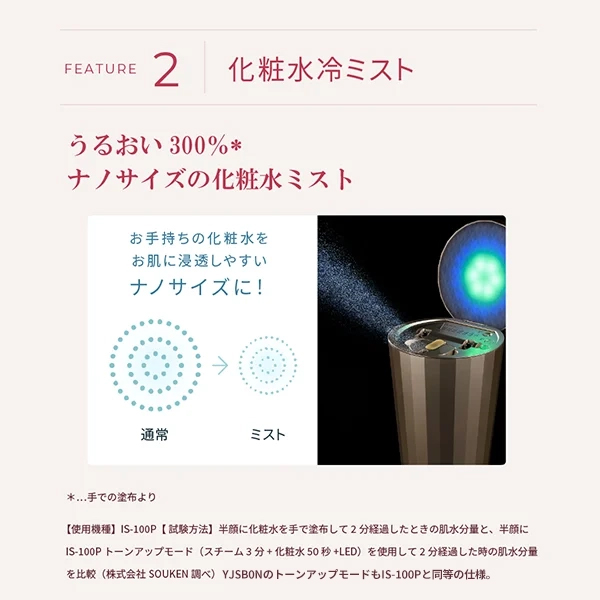 美顔器スチーマー フォトケア｜ヤーマン公式通販サイト | ヤーマン