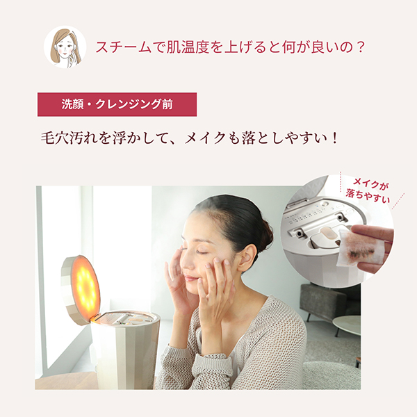 サンクス価格】 美顔器スチーマー フォトケア｜ヤーマン公式通販サイト