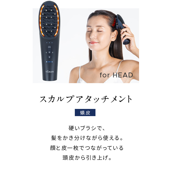 ハイパーフェイスリフトブラシ｜ヤーマン公式通販サイト | ヤーマン