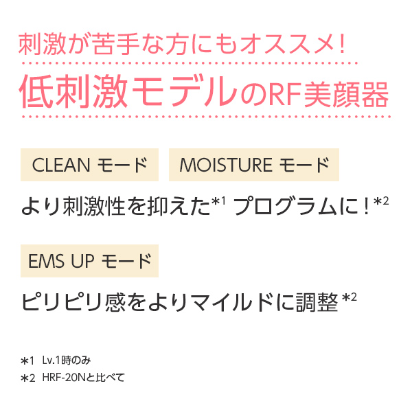 RF美顔器 フォトプラス EX スムースS｜ヤーマン公式通販サイト