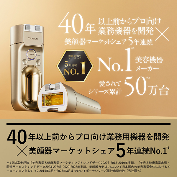 レイボーテヴィーナス ビューティープラス｜ヤーマン公式通販サイト