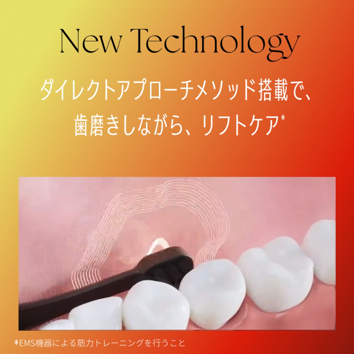 オーラルリフト｜ヤーマン公式通販サイト | ヤーマンオンラインストア